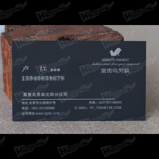 Black Business Cards with Spot Color Printing